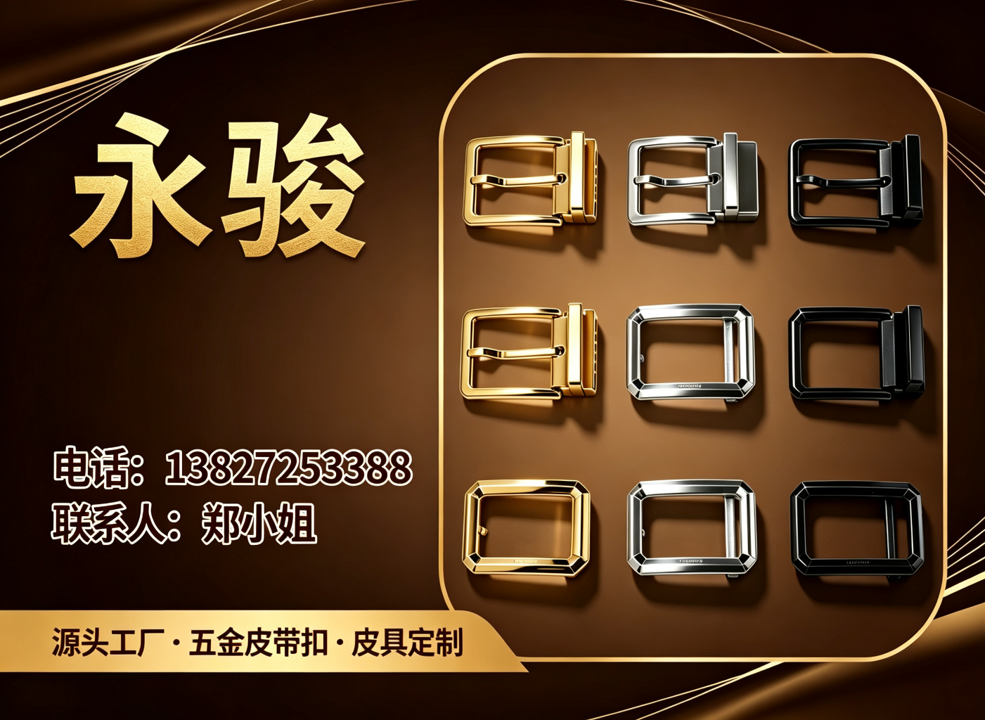 永骏惠州线上分站